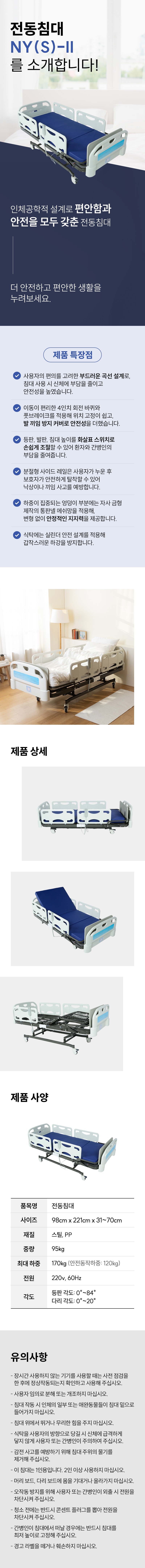 NY(S)-Ⅱ 상세 이미지 1
